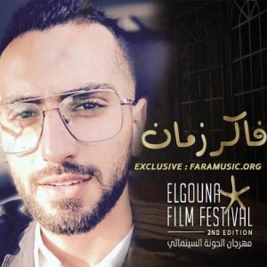 Download New Music Angham Mohamed El Sharnouby Faker Zaman