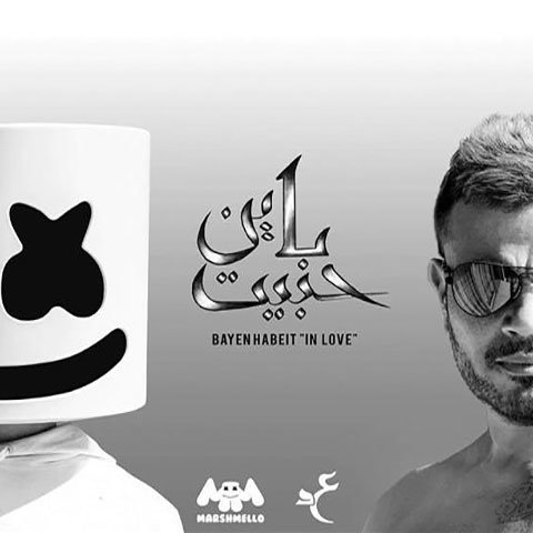 Download New Music Marshmello Amr Diab Bayen Habeit