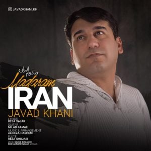 دانلود آهنگ جواد خانی به نام مادرم ایران
