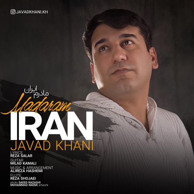 دانلود آهنگ جواد خانی مادرم ایران