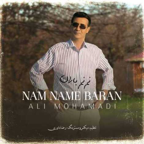 دانلود آهنگ جدید علی محمدی به نام نم نم باران