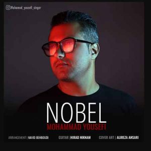 دانلود آهنگ جدید محمد یوسفی به نام نوبل