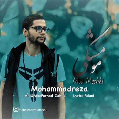 دانلود آهنگ جدید محمدرضا به نام مو مشکی