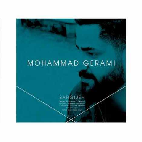 دانلود آهنگ جدید  به نام محمد گرامی به نام سرگیجه