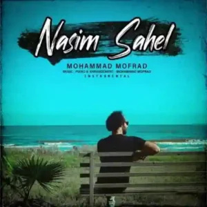دانلود آهنگ محمد مفرد به نام نسیم ساحل