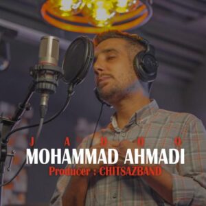 دانلود آهنگ محمد احمدی به نام جادو
